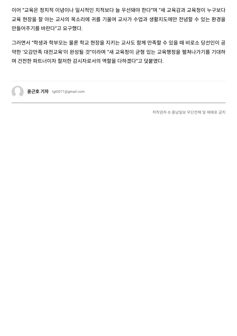 [2026. 7. 1] 주요언론사 교육기사 스크랩_48