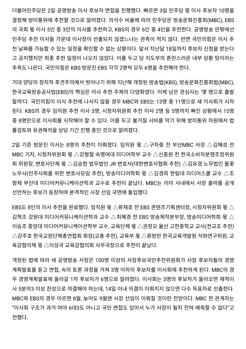[2026. 7. 3] 주요언론사 교육기사 스크랩_7