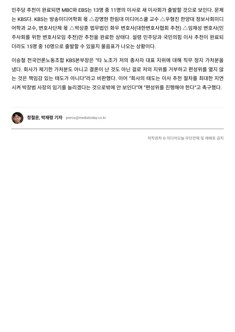 [2026. 7. 3] 주요언론사 교육기사 스크랩_8