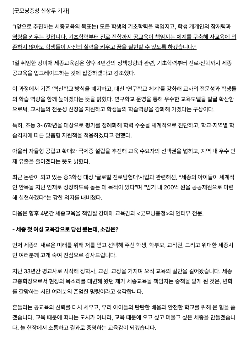 [2026. 7. 3] 주요언론사 교육기사 스크랩_46