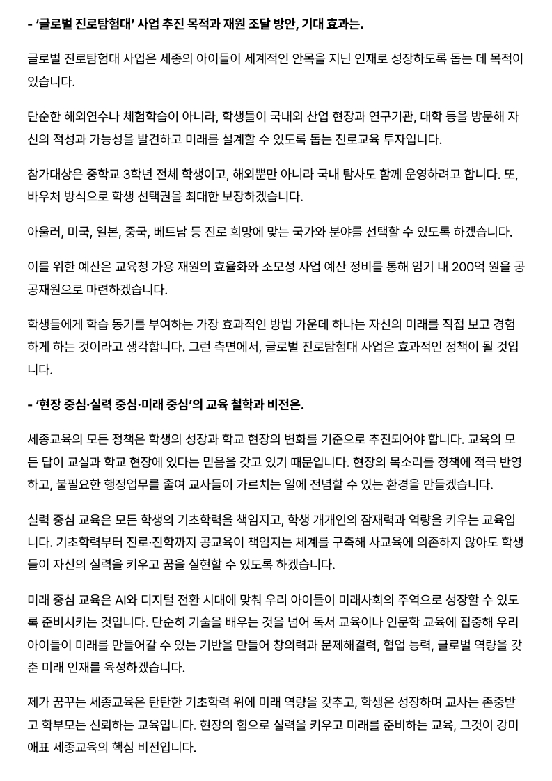 [2026. 7. 3] 주요언론사 교육기사 스크랩_47