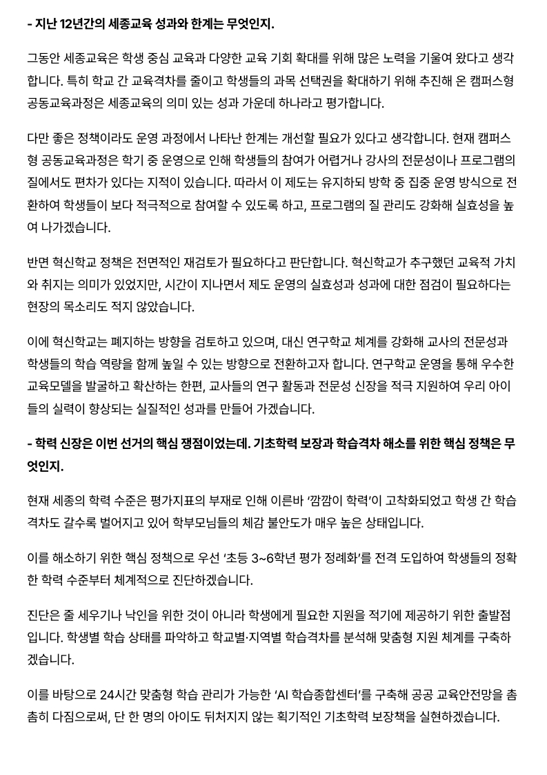 [2026. 7. 3] 주요언론사 교육기사 스크랩_48