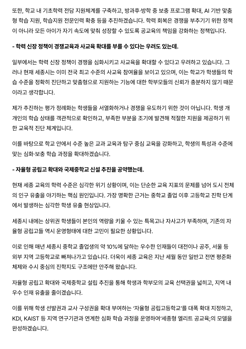 [2026. 7. 3] 주요언론사 교육기사 스크랩_49