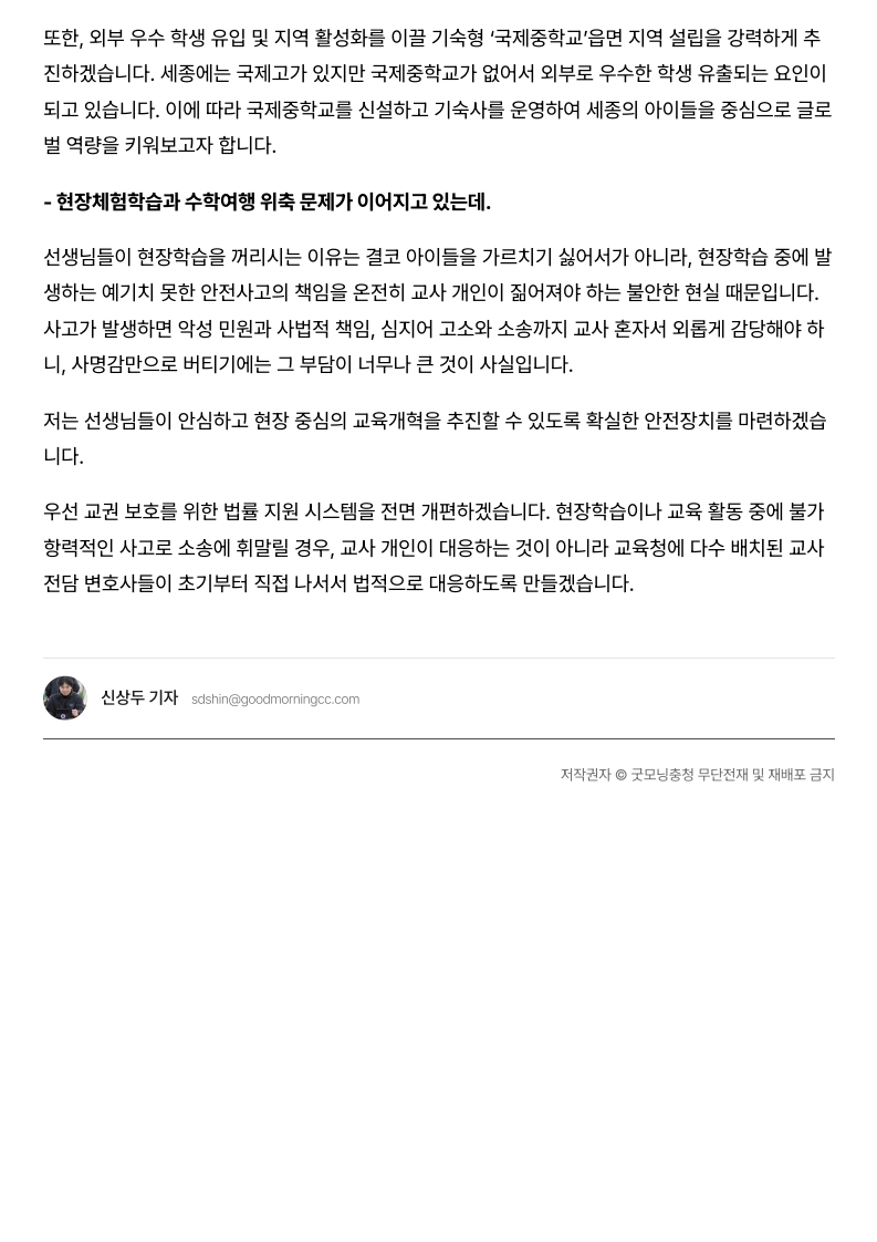 [2026. 7. 3] 주요언론사 교육기사 스크랩_50