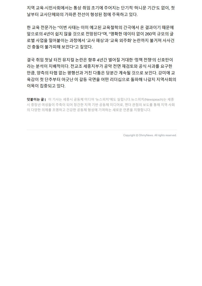 [2026. 7. 3] 주요언론사 교육기사 스크랩_53