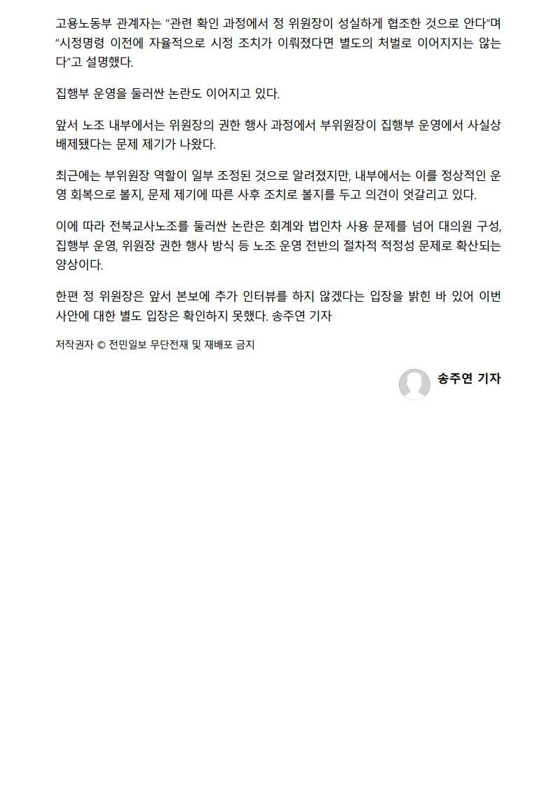 [2026. 7. 6] 주요언론사 교육기사 스크랩_13