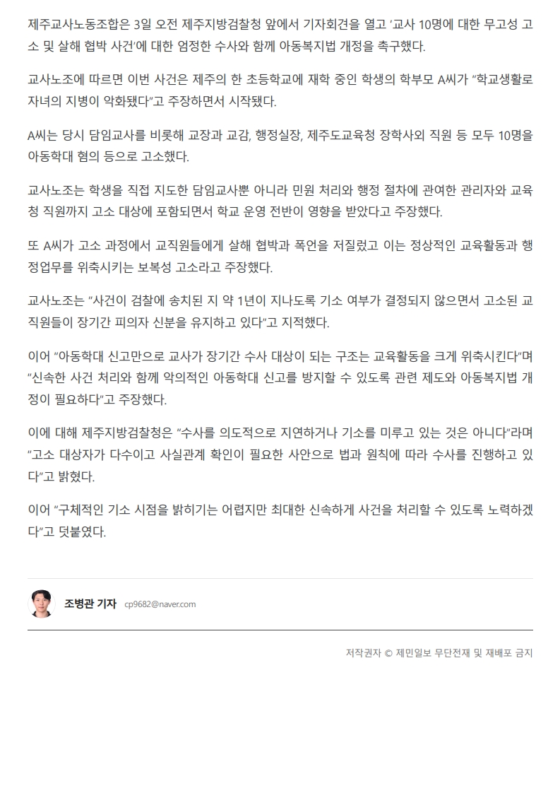 [2026. 7. 6] 주요언론사 교육기사 스크랩_15