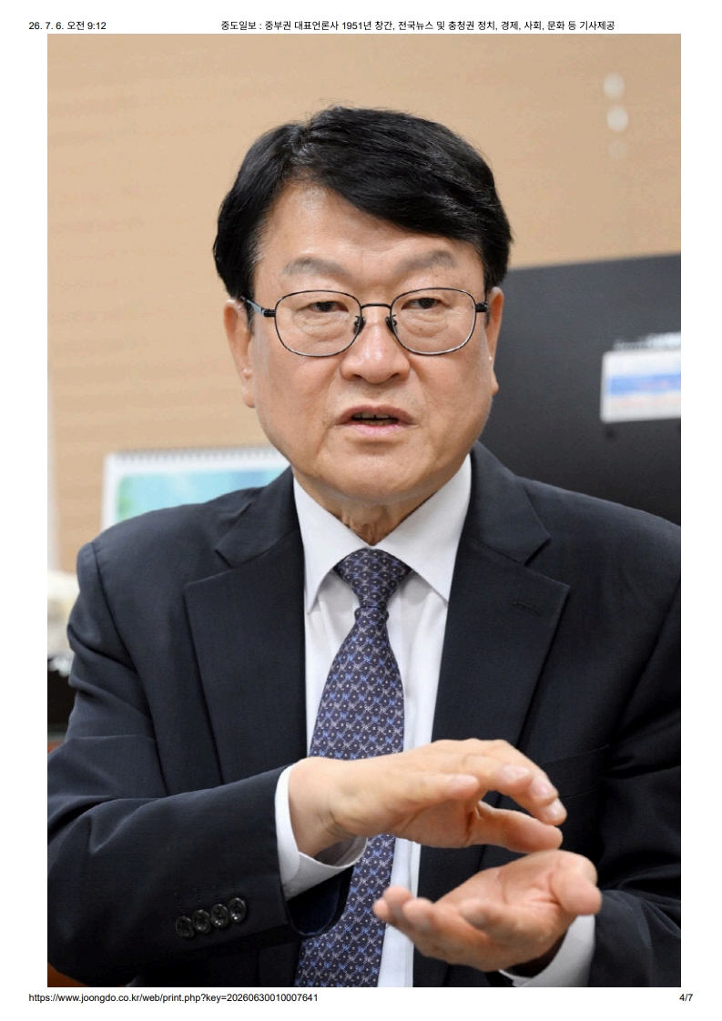 [2026. 7. 6] 주요언론사 교육기사 스크랩_21