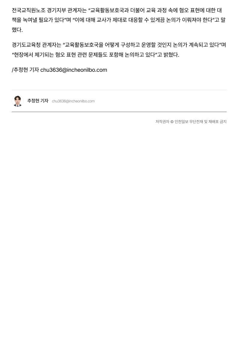 [2026. 7. 6] 주요언론사 교육기사 스크랩_27