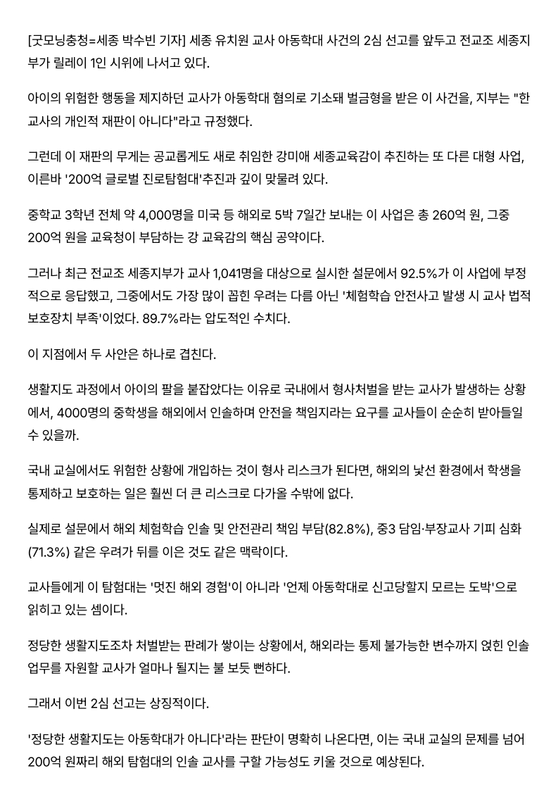 [2026. 7. 6] 주요언론사 교육기사 스크랩_32