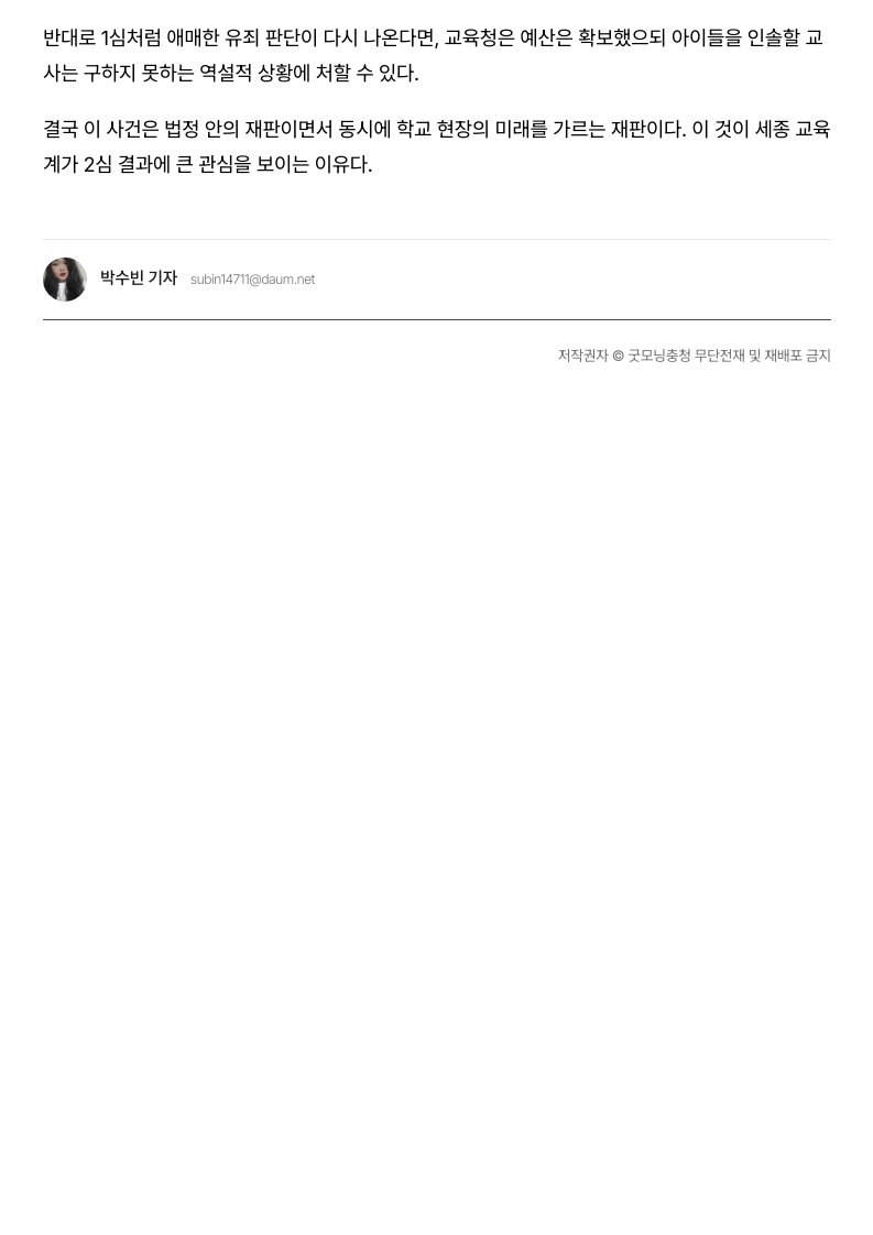 [2026. 7. 6] 주요언론사 교육기사 스크랩_33