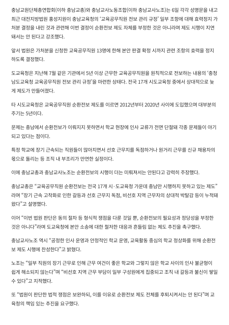 [2026. 7. 7] 주요언론사 교육기사 스크랩_18