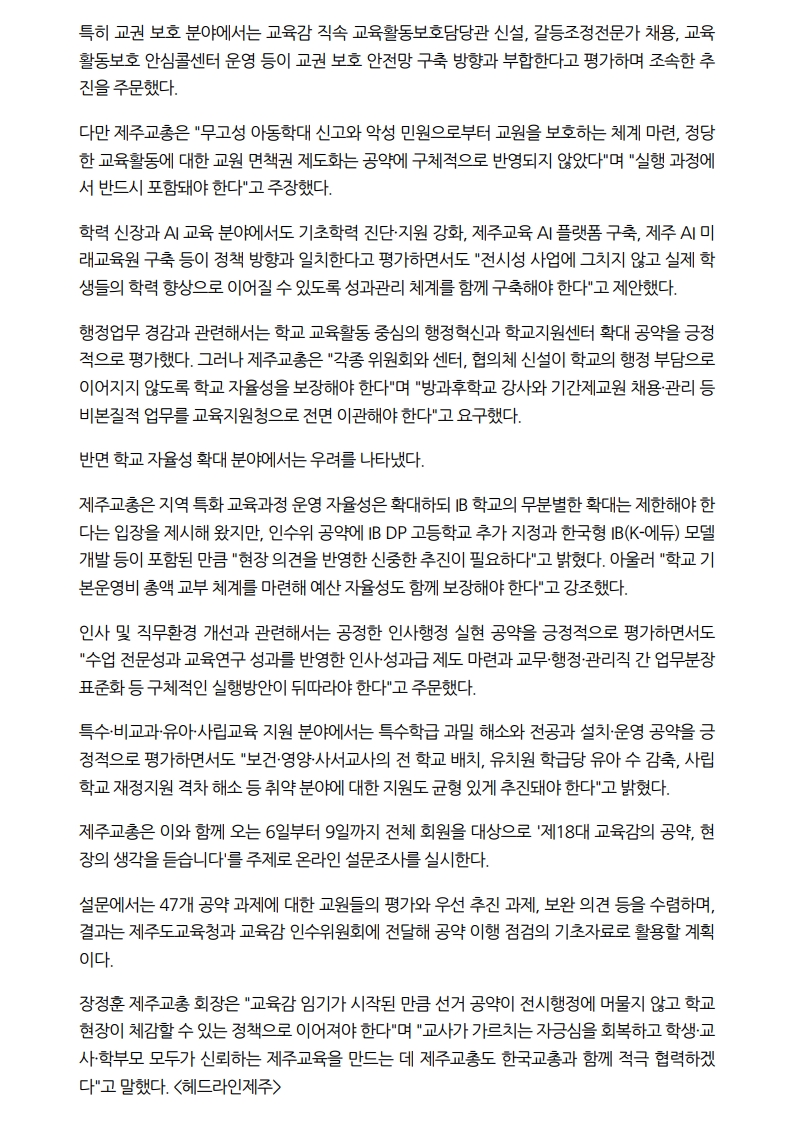 [2026. 7. 7] 주요언론사 교육기사 스크랩_22