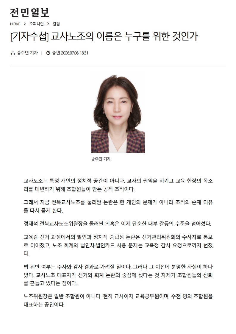 [2026. 7. 7] 주요언론사 교육기사 스크랩_25