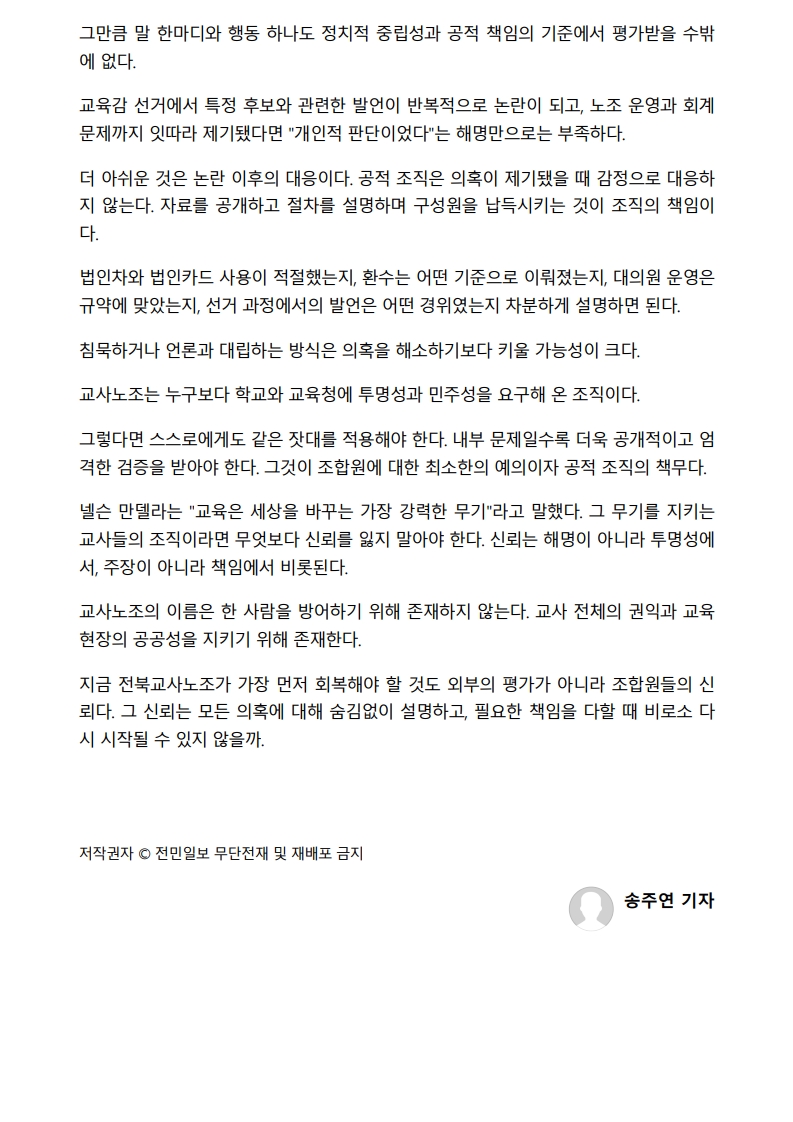 [2026. 7. 7] 주요언론사 교육기사 스크랩_26
