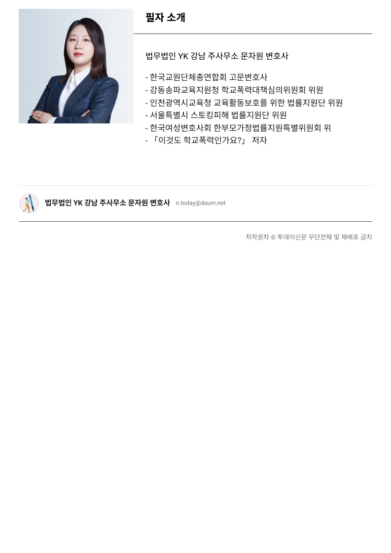 [2026. 7. 7] 주요언론사 교육기사 스크랩_30