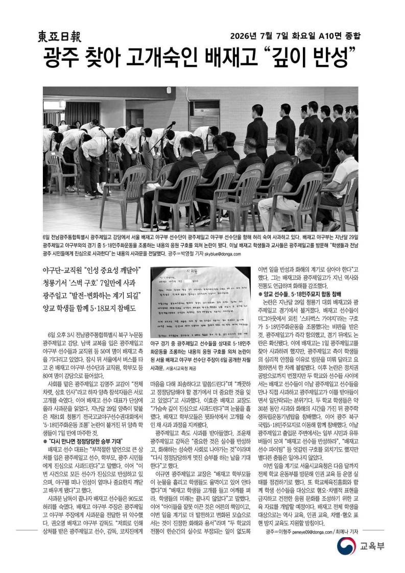 [2026. 7. 7] 주요언론사 교육기사 스크랩_54