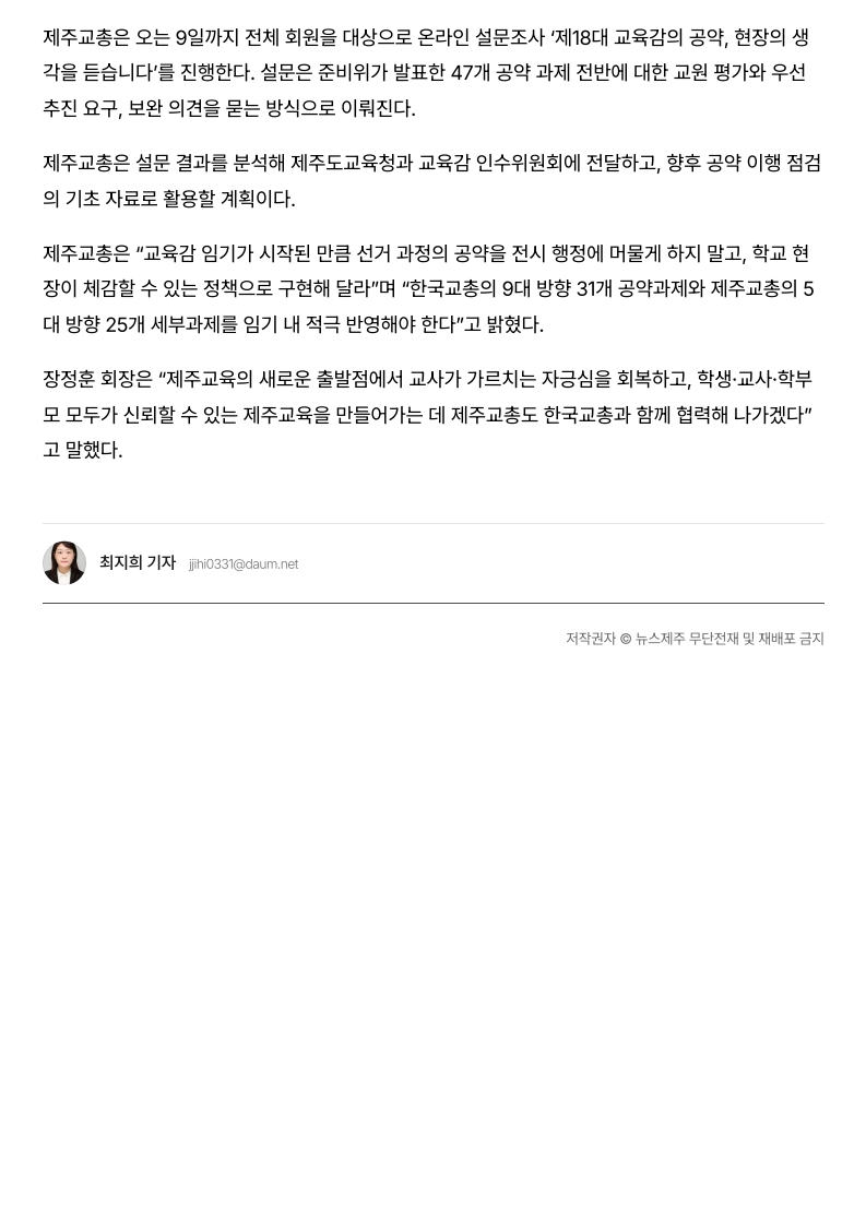 [2026. 7. 8] 주요언론사 교육기사 스크랩_33