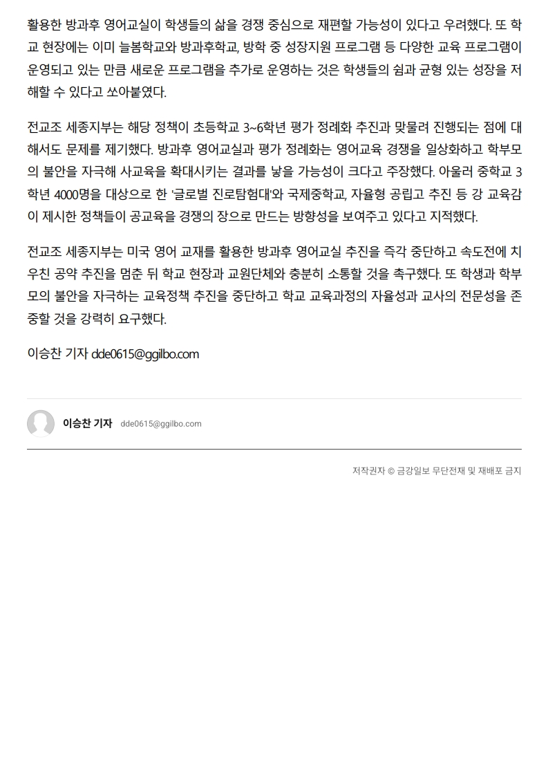[2026. 7. 8] 주요언론사 교육기사 스크랩_44