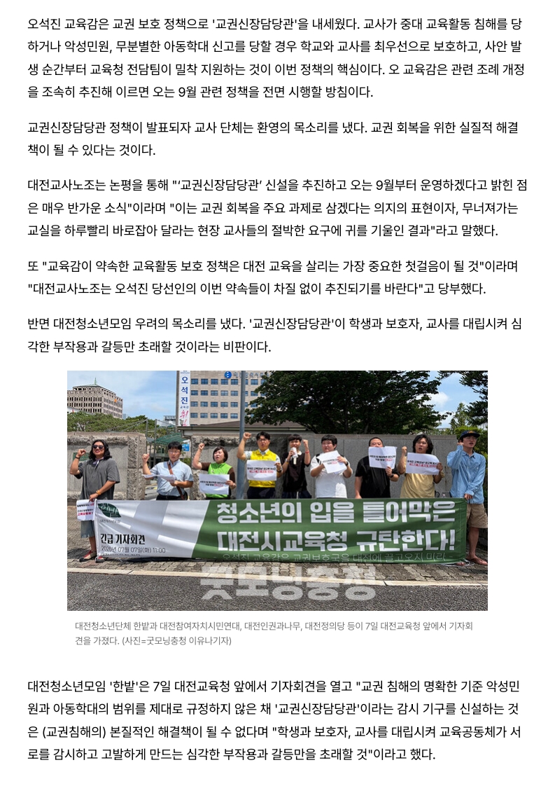 [2026. 7. 8] 주요언론사 교육기사 스크랩_52