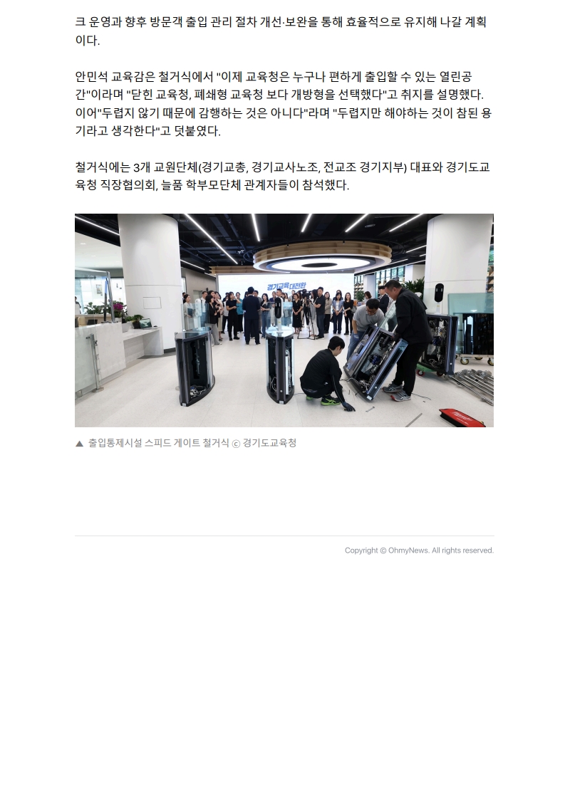 [2026. 7. 9] 주요언론사 교육기사 스크랩_24