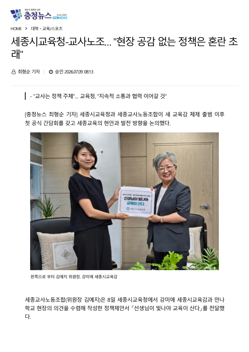 [2026. 7. 9] 주요언론사 교육기사 스크랩_33