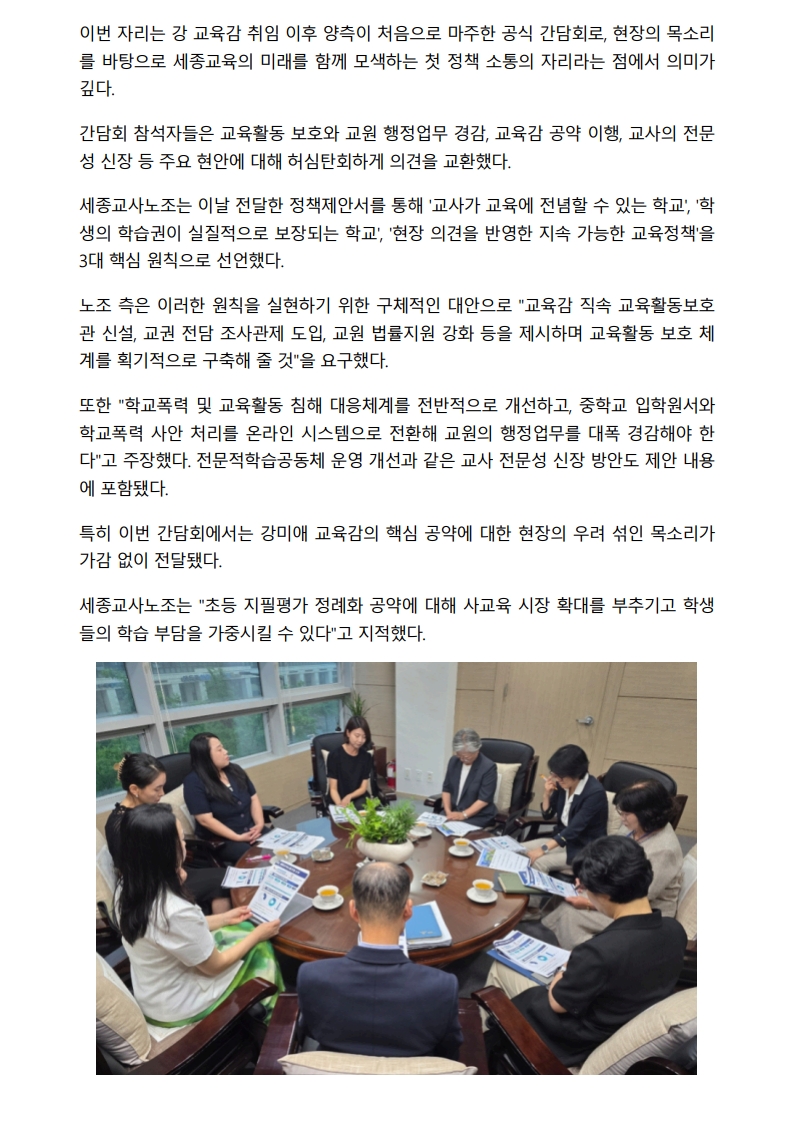 [2026. 7. 9] 주요언론사 교육기사 스크랩_34