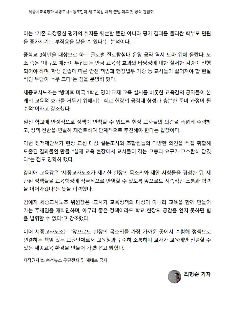 [2026. 7. 9] 주요언론사 교육기사 스크랩_35