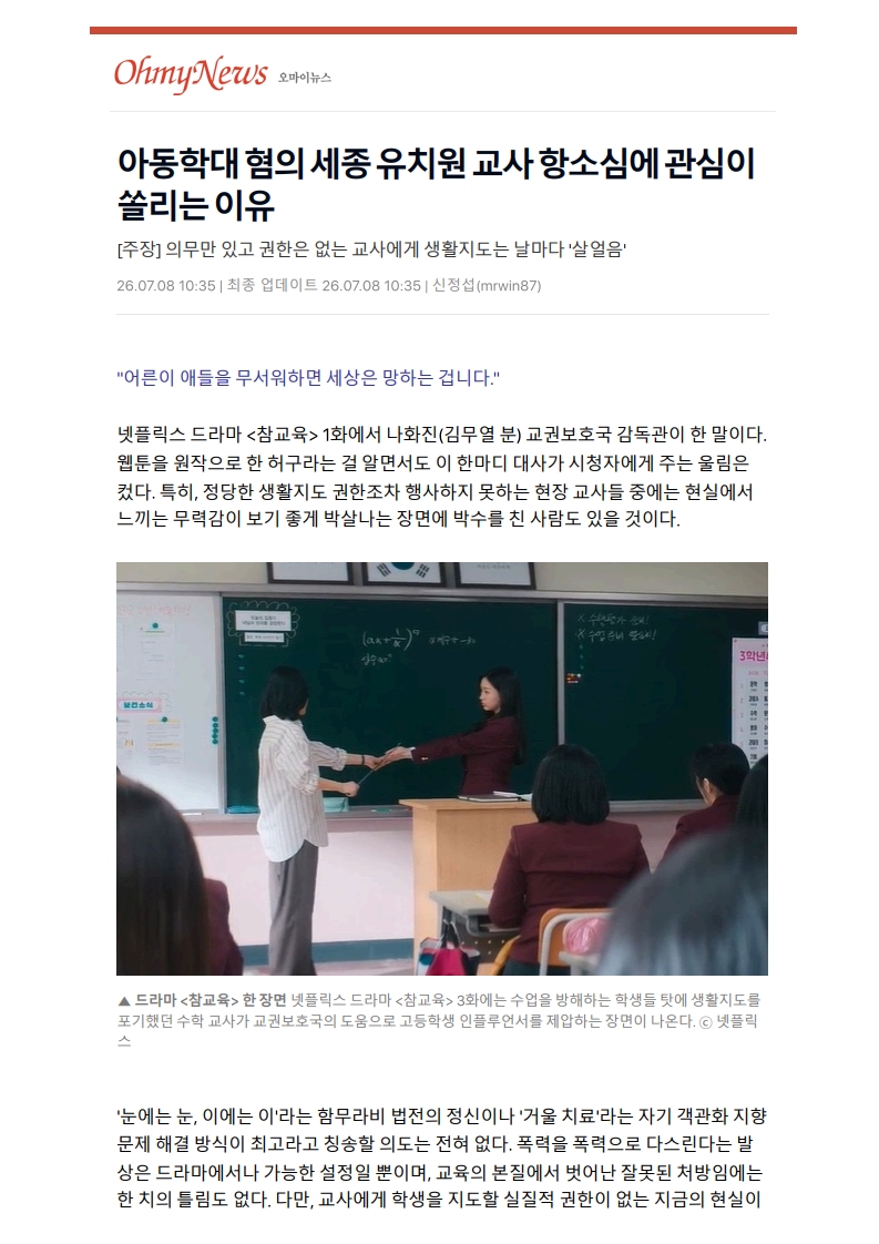 [2026. 7. 9] 주요언론사 교육기사 스크랩_45