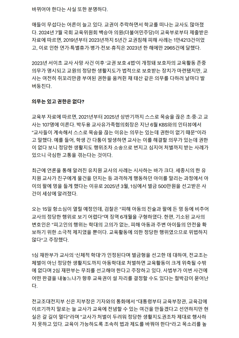 [2026. 7. 9] 주요언론사 교육기사 스크랩_46