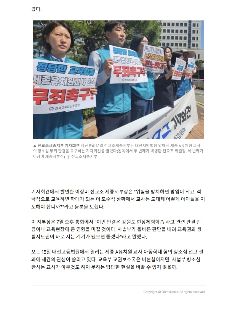 [2026. 7. 9] 주요언론사 교육기사 스크랩_47