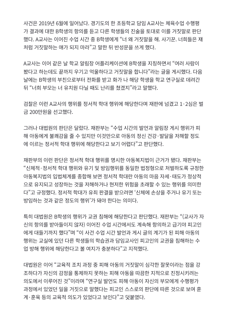 [2026. 7. 10] 주요언론사 교육기사 스크랩_5