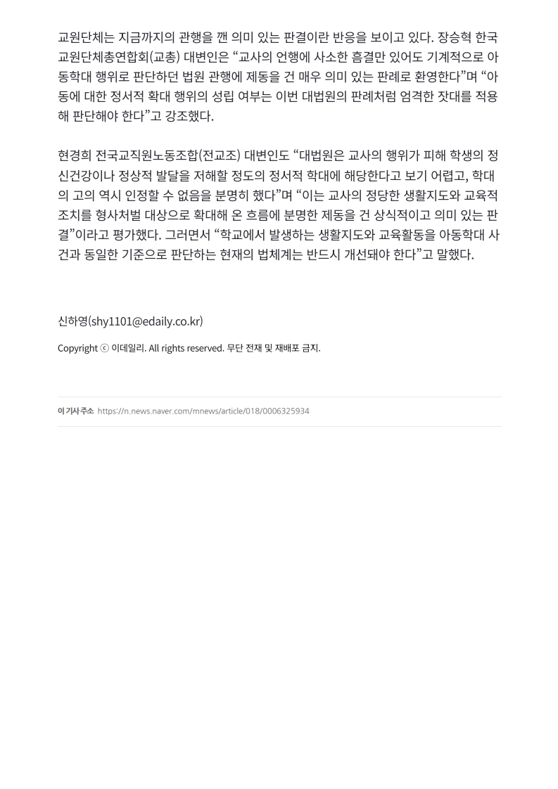 [2026. 7. 10] 주요언론사 교육기사 스크랩_6