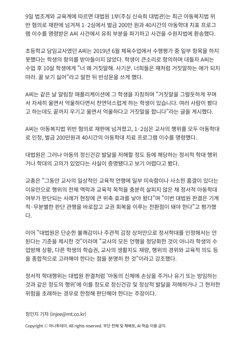 [2026. 7. 10] 주요언론사 교육기사 스크랩_8