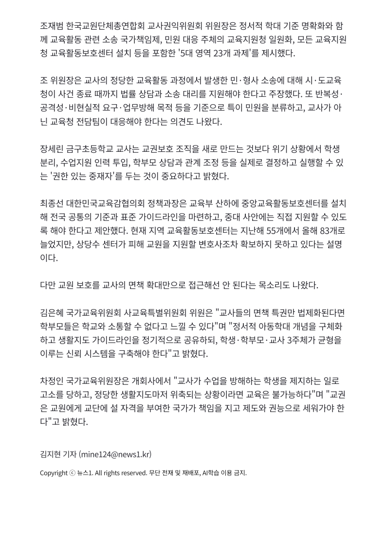 [2026. 7. 10] 주요언론사 교육기사 스크랩_11