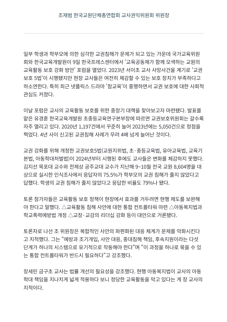 [2026. 7. 10] 주요언론사 교육기사 스크랩_13