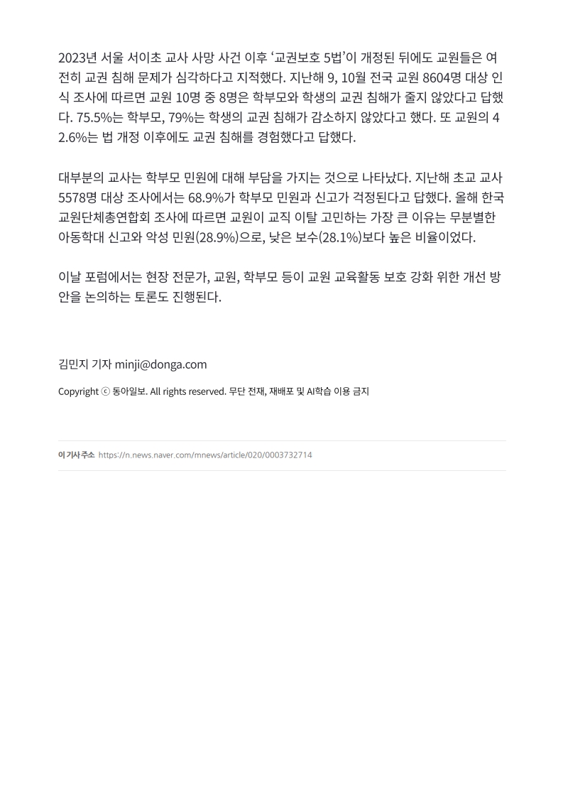 [2026. 7. 10] 주요언론사 교육기사 스크랩_15