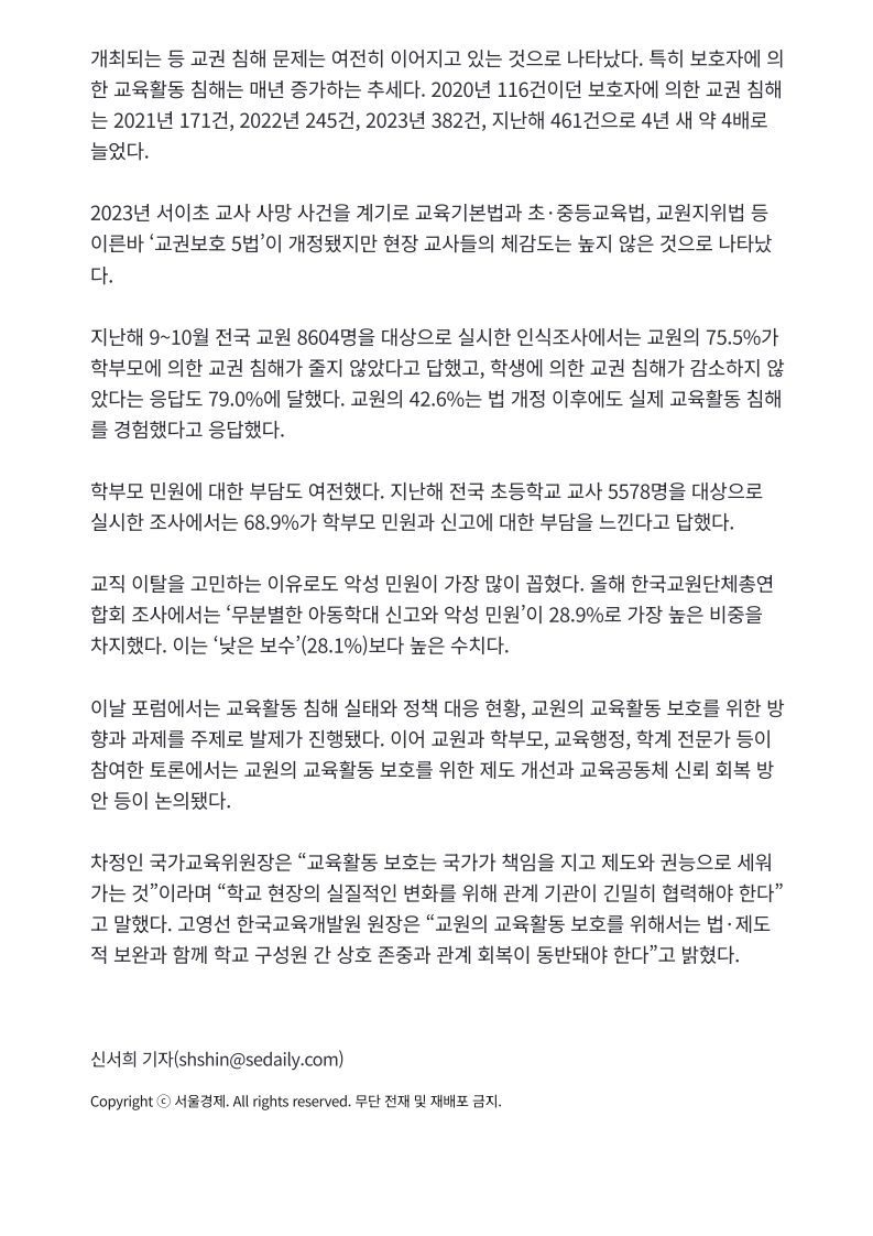 [2026. 7. 10] 주요언론사 교육기사 스크랩_17