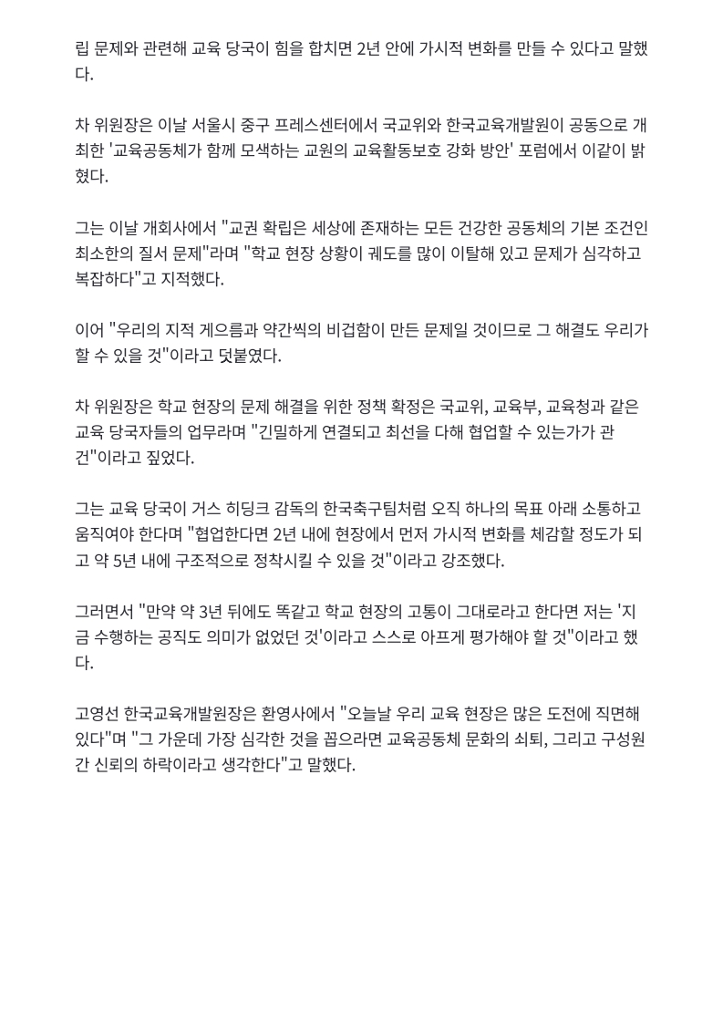 [2026. 7. 10] 주요언론사 교육기사 스크랩_19