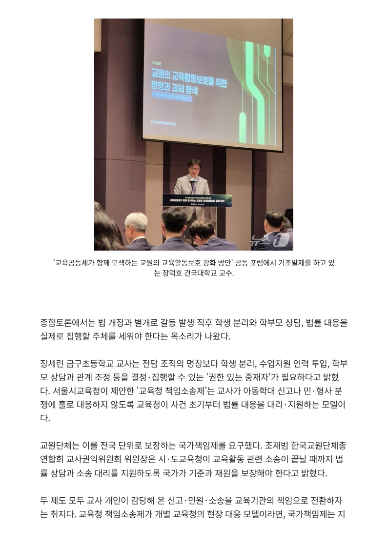 [2026. 7. 10] 주요언론사 교육기사 스크랩_24