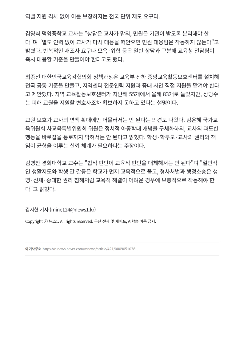 [2026. 7. 10] 주요언론사 교육기사 스크랩_25