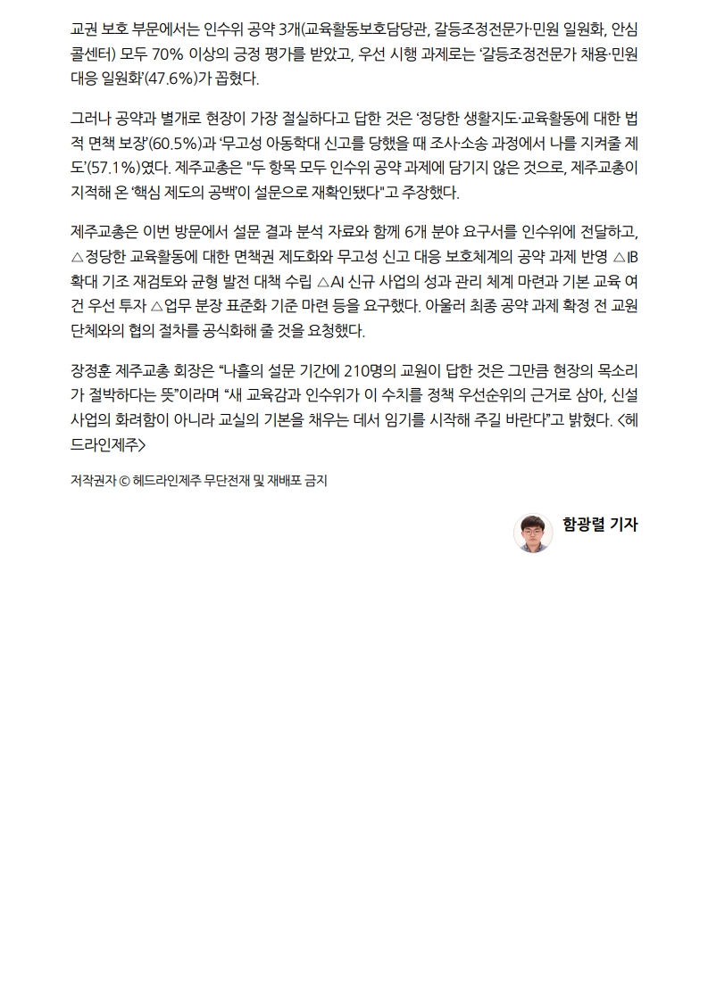 [2026. 7. 10] 주요언론사 교육기사 스크랩_30