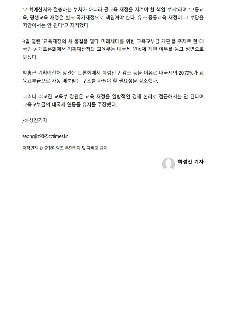 [2026. 7. 10] 주요언론사 교육기사 스크랩_34