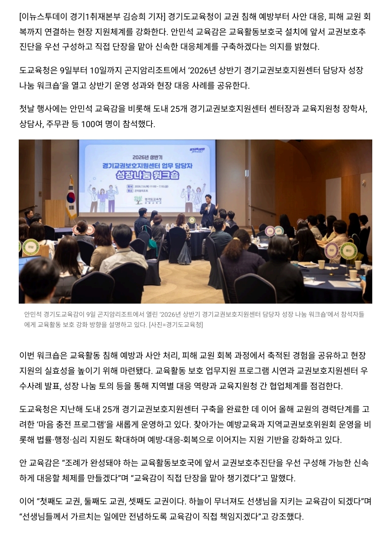 [2026. 7. 10] 주요언론사 교육기사 스크랩_38