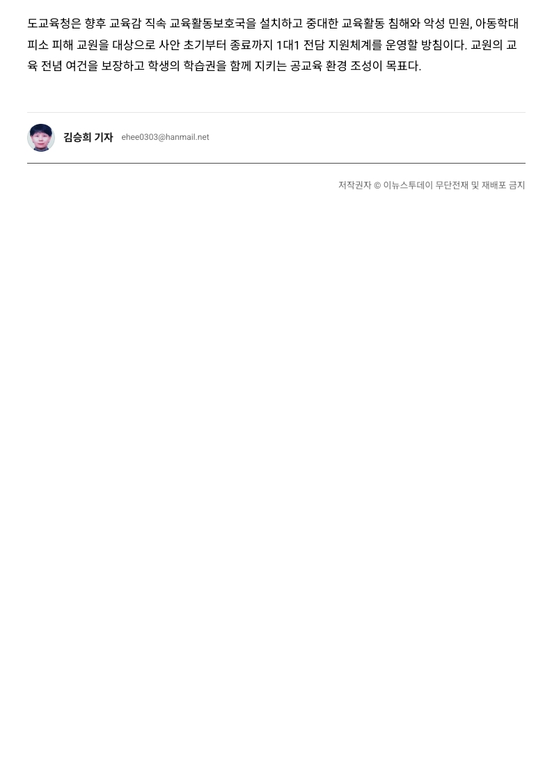 [2026. 7. 10] 주요언론사 교육기사 스크랩_39