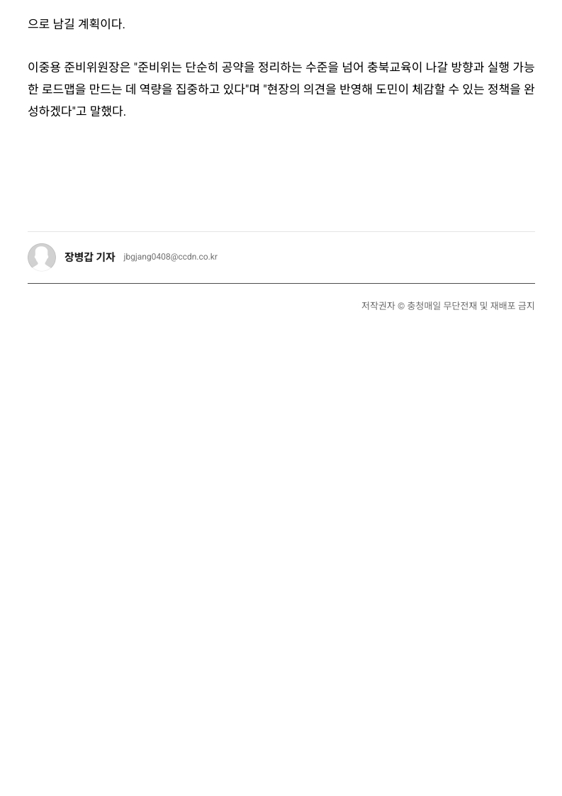 [2026. 7. 10] 주요언론사 교육기사 스크랩_42