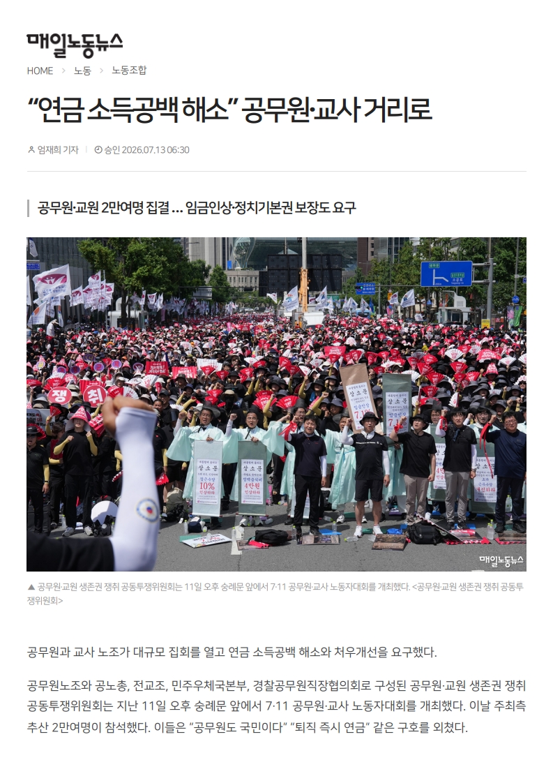 [2026. 7. 13] 주요언론사 교육기사 스크랩_14