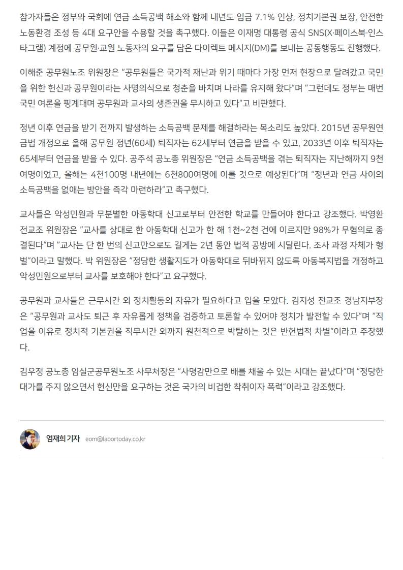 [2026. 7. 13] 주요언론사 교육기사 스크랩_15