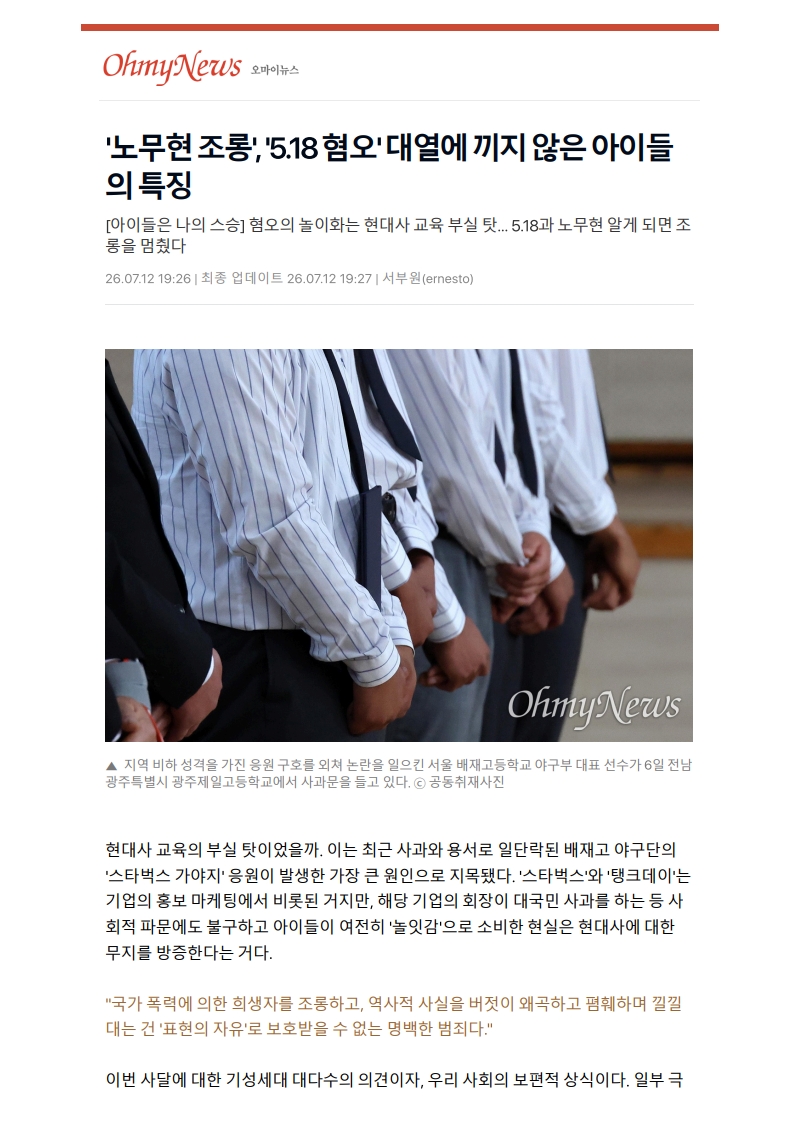 [2026. 7. 13] 주요언론사 교육기사 스크랩_21