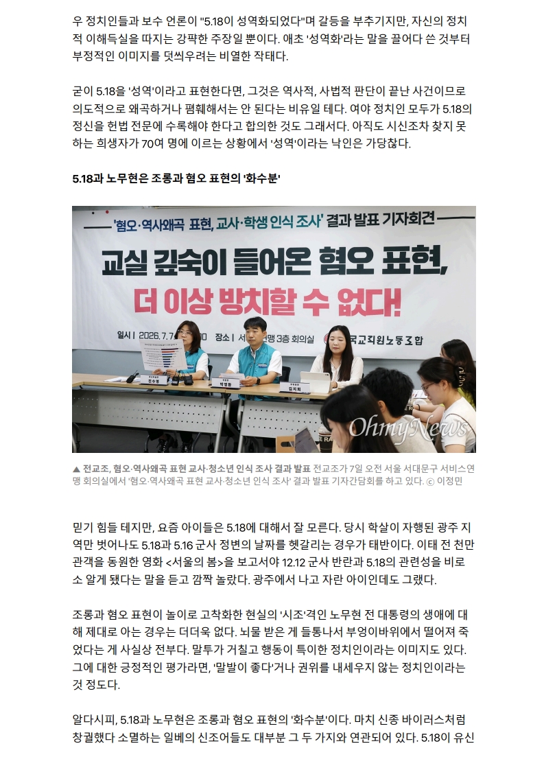 [2026. 7. 13] 주요언론사 교육기사 스크랩_22